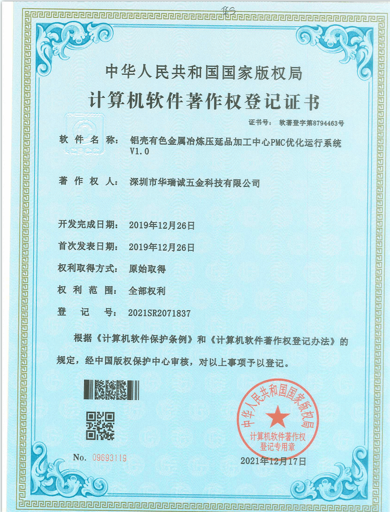 Software works certificate